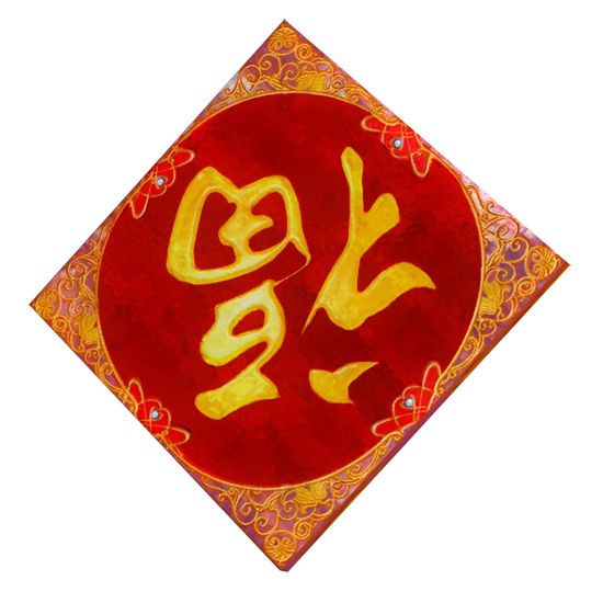 Good Fortune Decoration - 170030062
